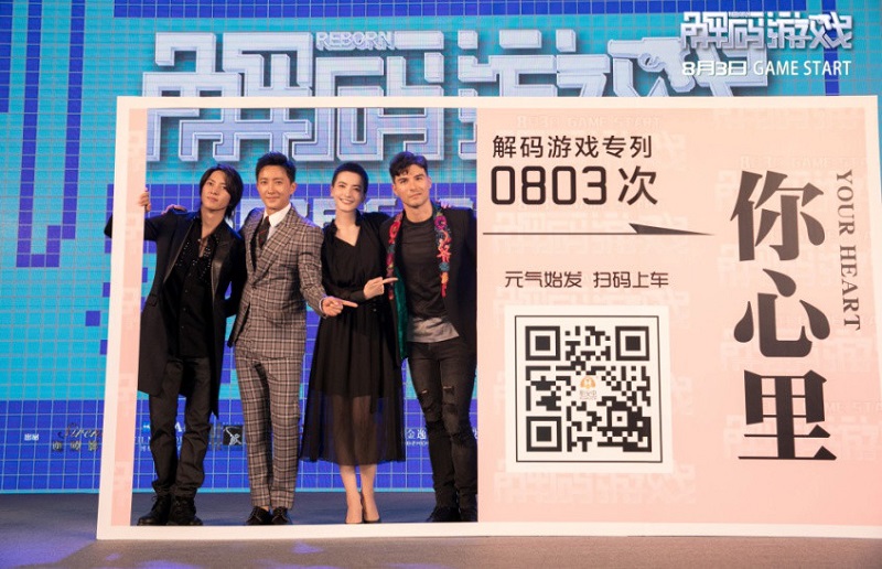 解码游戏 8月3日即将帅爆上映 韩庚凤小岳李媛山下智久上演高能发糖 城市新闻网icitynews
