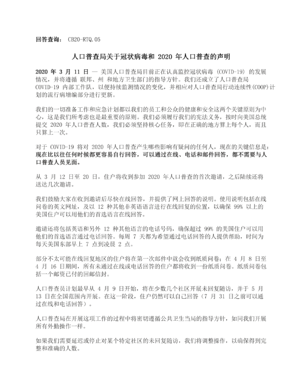 关于年人口普查的重要更新 城市新闻网icitynews