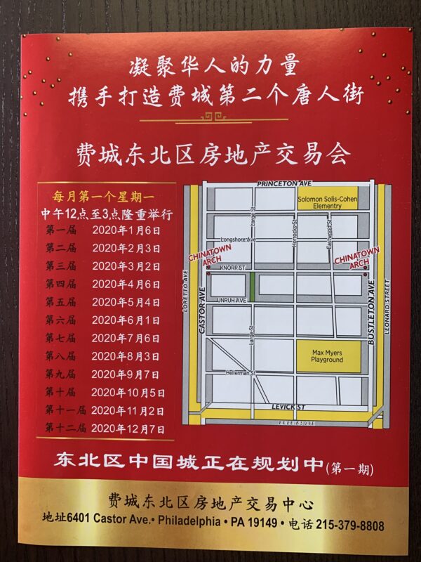 费城东北区商业居住稳步增长 逐渐形成纽约后花园 城市新闻网icitynews