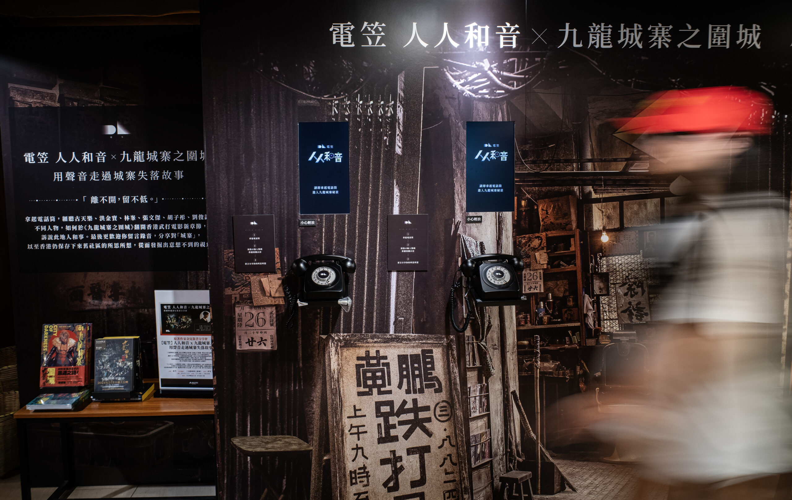 香港电影《九龙城寨之围城》热映 书店设主题“打卡点”