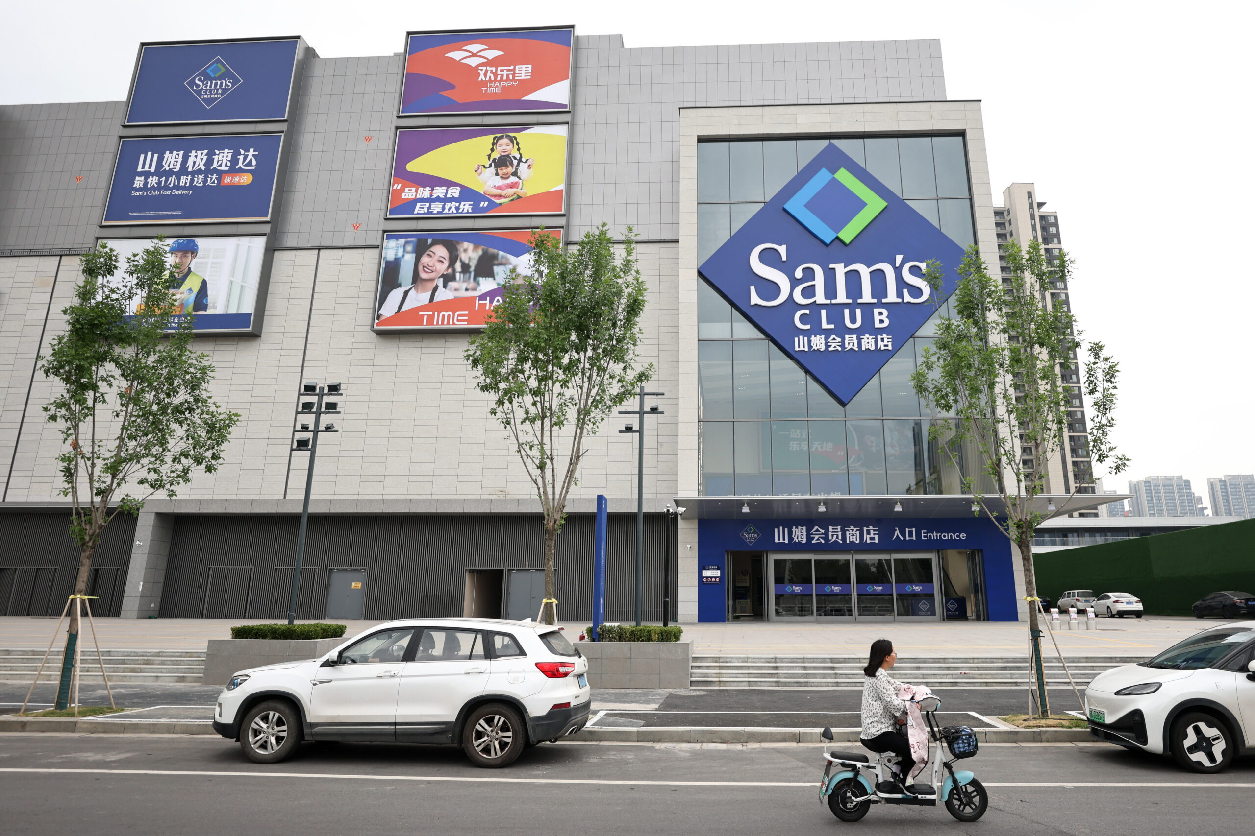 山姆会员商店加快在华布局 中国第48家门店落户南京