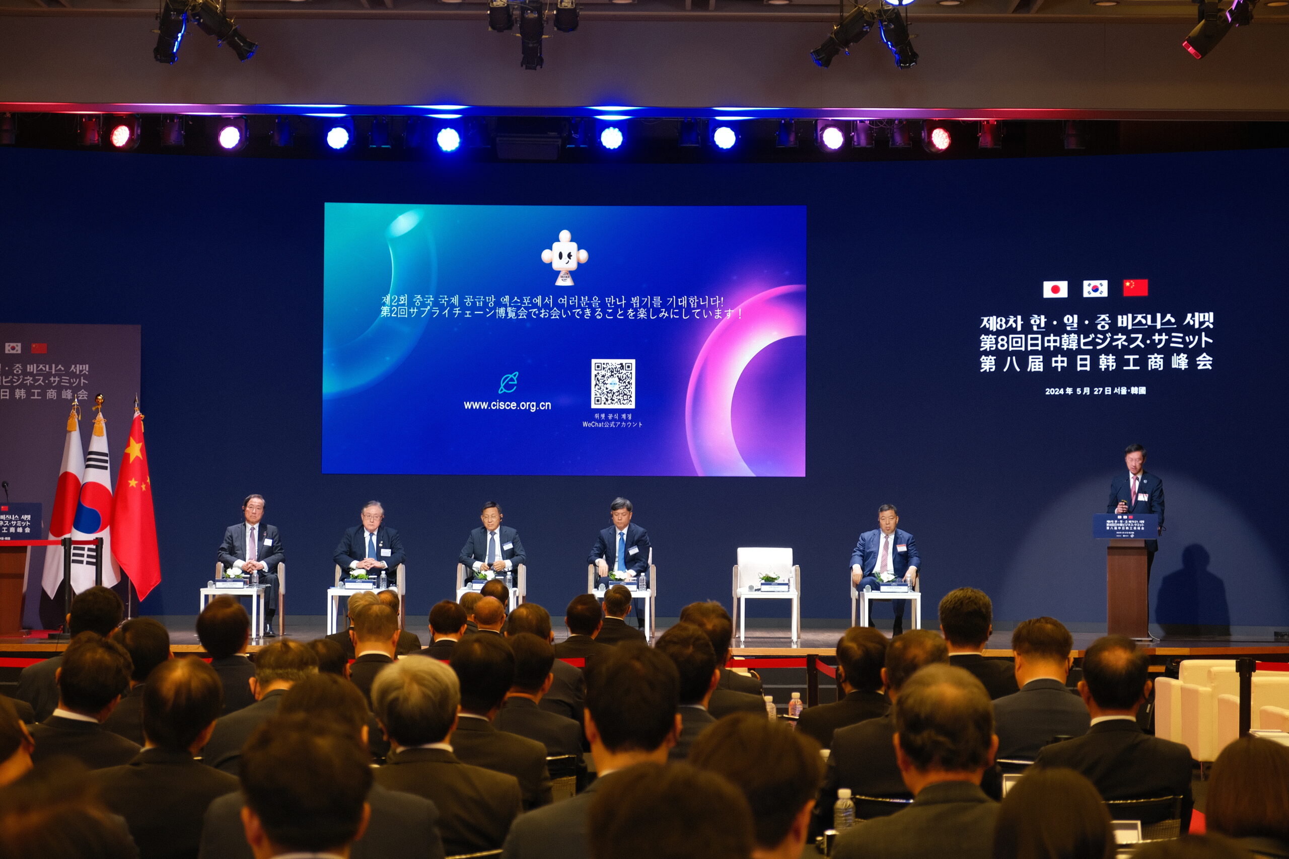 第八届中日韩工商峰会在首尔成功举办